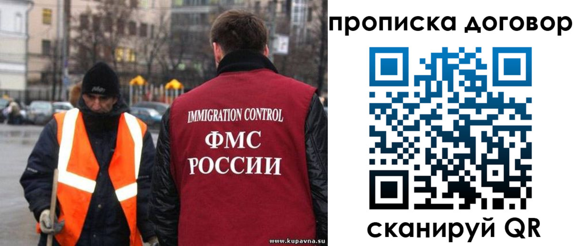 прописка гарантия в Шимановске