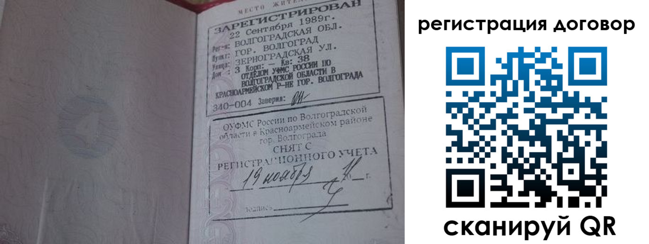 где прописаться в Шимановске
