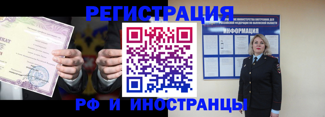 прописка для кредита в Шимановске