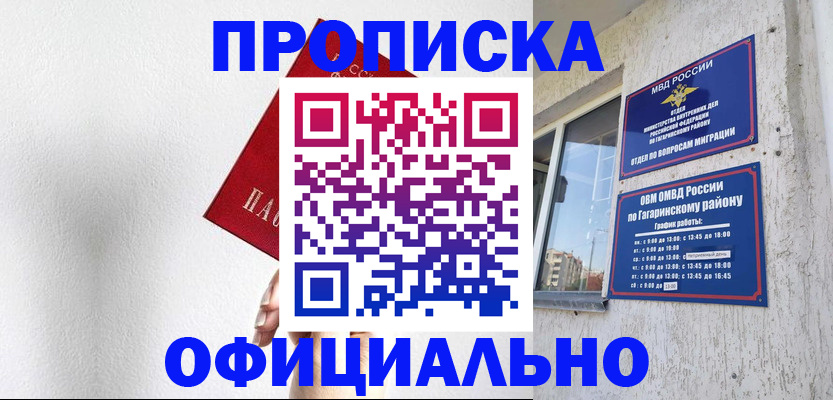 найти адрес прописки в Шимановске