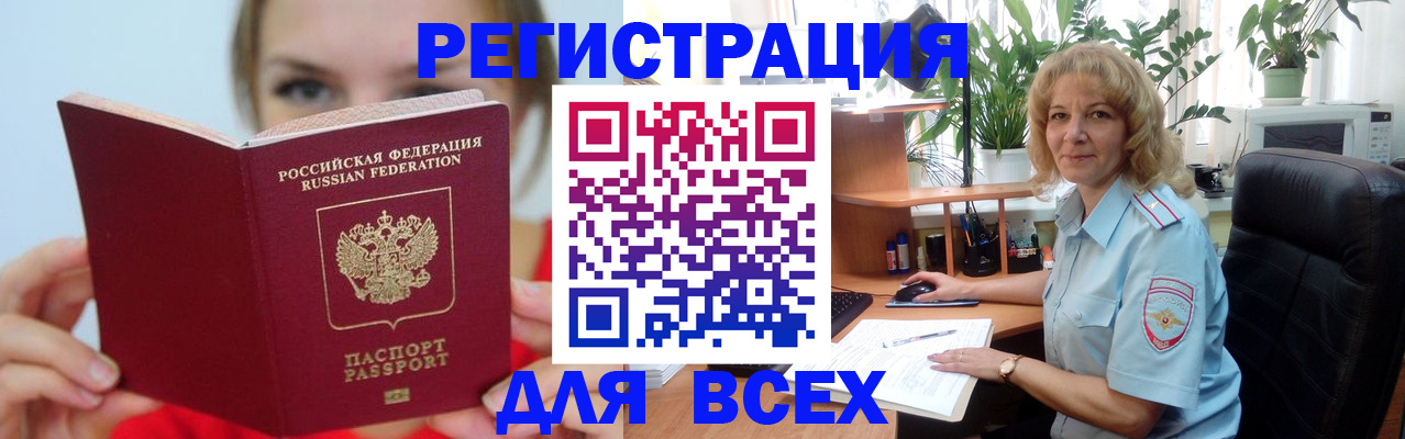 регистрация для школы в Шимановске