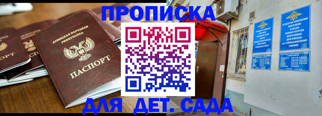 прописка от собственника в Шимановске